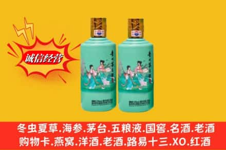 天水清水县高价上门回收24节气茅台酒