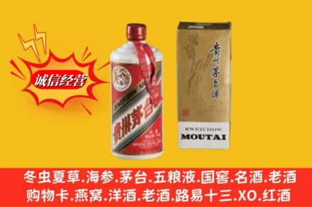 天水清水县鉴定高价回收80年代茅台酒