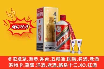 天水清水县高价上门回收茅台酒