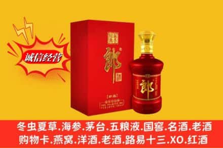 天水清水县高价上门回收珍品郎酒